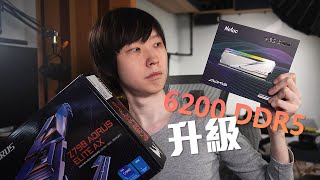 6200輕鬆超上6600MHz，幫Z790升級DDR5！高頻大容量應該點樣揀？(ft. Netac ZRGB)【VG開箱】