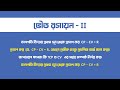 তাপগতি বিদ্যার প্রথম সূত্র থেকে প্রমাণ কর  Cp – Cv = R