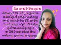 ගණිත ගැටලු විසඳීම 04 | සුපිරි ගණිත ගැටලුවක් | බය නැතුව විසඳමු 😝