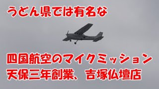 うどん県ラジコン飛行場 2022-9-10  DHC 2、ダクト搭載グライダー