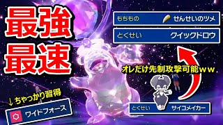 【ポケモンSV】【新技習得！】自分だけ先制できるガラルヤドランが強すぎるｗｗｗ【スカバイ】【対戦実況】