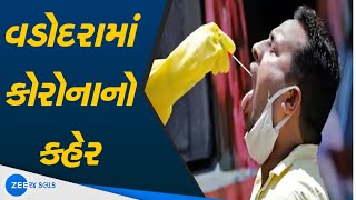 Vadodara ની Sayaji Hospital માં 75થી વધુ સંક્રમિત બાળકો | Corona Virus | Watch Latest News