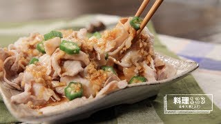 蒜泥白肉 | Sliced Pork with Garlic Sauce | 料理123