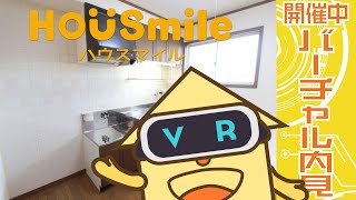 【360動画で内見】徳島市北田宮 2DK アパート - ハウスマイルのVR賃貸