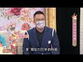 【精華版】瓊瑤男主經典一世 秦漢晚年下場曝光！