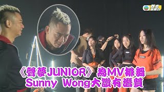 《聲夢JUNIOR》落力拍攝MV 獲加插高難度舞蹈