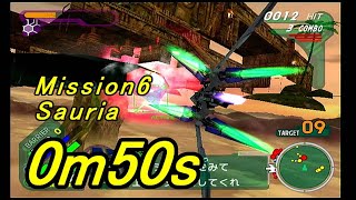 スターフォックスアサルト　ミッション6　ゴールドレベル　0m50s　IGT　star fox assault