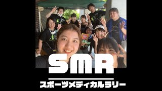 SMR場面集④