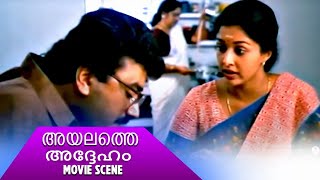 Ayalathe Adheham Movie Scene | Jayaram  Gautami Comedy Movie Scene | Mala Aravindan nonstop comedy