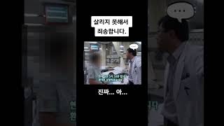 응급실에서... 사망현장