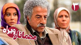 سریال مهمانان ویژه - قسمت 3 | Serial Mehmanane Vizhe - Part 3