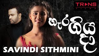 Heragiya Da (හැර ගිය දා) Savindi Sithmini | Official Music Video