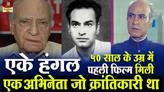 AK Hangal - Biography In Hindi | जानिये क्यों  कहा जाता हैं इन्हे एक महान एक्टर | Unknown Story HD