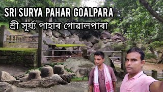 SRI SURYA PAHAR GOALPARA।।  শ্রী সূৰ্য্য পাহাৰ গোৱালপাৰা।। MRIDUL'S WORLD।।#Srisuryapahar