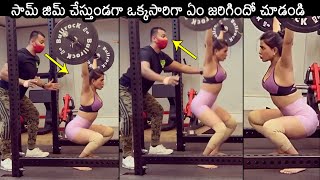 Samantha Gets Unexpected Incident At GYM | Samantha Latest GYM Videos | News Buzz