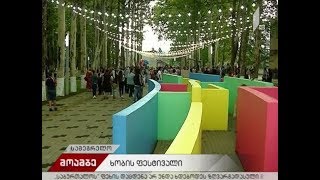 ხობში ახალი სკვერი გაიხსნა