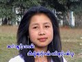 ဝၢင်းၶႂၢင်ႉပၼ်လူး vwang khwang pun lu