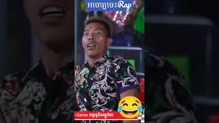 អាចារ្យចេះrap #Djលក់ពោត     #Thetrollcambodia