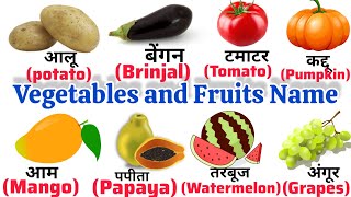 learn fruits and vegetables name in english and hindi, fruits and vegetables name