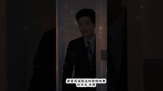 出发吧短剧 余音绕梁 白方文余茵申浩男