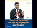 අඩි හයක් යටට යන්න වෙනවා කියූ හිටපු ජනපති යළිත් රාජපක්ෂවරු ගාවට ඒම දෛවයේ සරදමක්