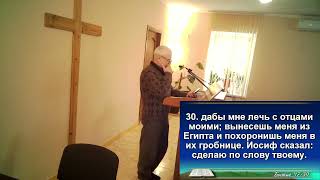 Ананьївська церква ЄХБ Дім Євангелія. Недільне Богослужіння 24.11.2024