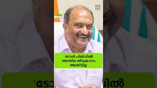 അറിയേണ്ട വാർത്തകൾ ഒരു മിനിറ്റിൽ. ദ ഫോർത്ത് ടിവി റീൽ ബുള്ളറ്റിൻ.