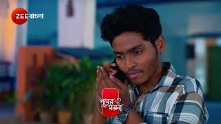 Puber Moyna | Ep - 220 | Preview | Feb 12 2025 | Zee Bangla