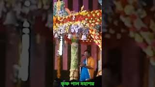 নিত্যানন্দ জগত গুরু।(nitayananda jagat guru) কৃষ্ণ পাল এর ভজন (krishna pal ar Bhajan) কীর্তন গান