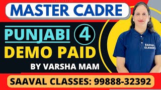 PAID Punjabi Master Cadre DAY-4 By Varsha Mam | SAAVAL CLASSES | 99888-32392