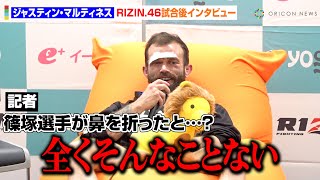 【RIZIN.46】J・マルティネス、篠塚辰樹に瞬殺KO負け　試合後の怪我に言及「鼻を折ってはない」　『Yogibo presents RIZIN.46』試合後インタビュー