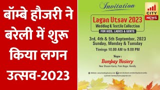 Bareilly में Bombay Hosiery द्वारा शुरू किया गया लगन उत्सव 2023...