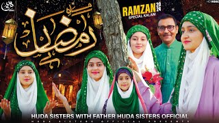2024 Ramadan Nasheed | MAAH-E-RAMZAN hai | Huda Sisters Official ft @RashoOfficial