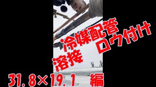 冷媒配管　溶接（ロウ付け）44.5×22.2　ビル用マルチ室外機　【ケイズエアシステム】