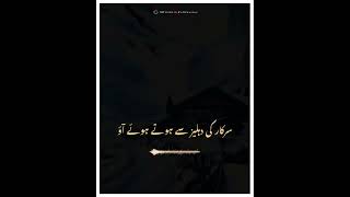Hajiyon aao shahenshah ka Roza dekho || Mohammad Ajmal Raza Qadri sahab short clip bayan