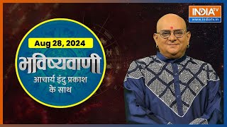 Aaj Ka Rashifal: Shubh Muhurat | Today Bhavishyavani with Acharya Indu Prakash, 28 August 2024