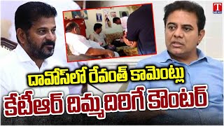 సీఎం రేవంత్ రెడ్డి ఐటీ ఉద్యోగి వ్యాఖ్యలపై స్పందించిన కేటీఆర్ | టి న్యూస్