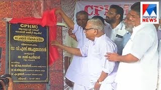 CPM local committee office  | Manorama News