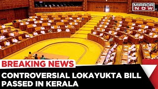 Lokayukta Amendment Bill Passed In Kerala Assembly| State Government's Power Increased|Breaking News