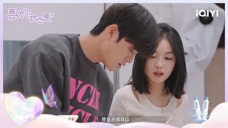 潘明骏给小狮盛汤 情侣氛围感满满！ 喜欢你我也是4 EP4花絮 | Yes, I Do season 4 | iQIYI综艺