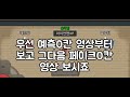 좀비고 문둥이의 new 래더강좌 72편 페이크 0칸