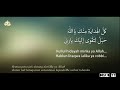 Ya Robbi Sallimna - Sholawat Karaoke Banjari Version