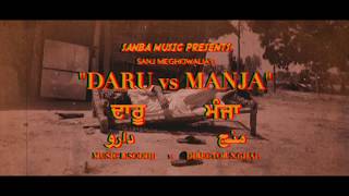 Sanj Meghowalia | DARU vs MANJA | New Punjabi Songs 2019 | Latest New Punjabi Hit Songs |