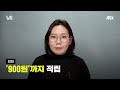 대중교통비 줄줄이 인상…공짜로 지하철 16번 탈 수 있다면 l jtbc 뉴딥