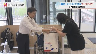 フードドライブで「食品ロスと ゴミ廃棄量の削減に」余った食材を子ども食堂や児童福祉施設などへ提供【長崎】