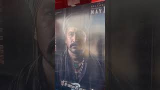 Pichaikaran 2 Movie Showing Now Tirunelveli Grande MuthuRam Cinemas