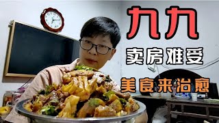 九九准备卖掉自家整栋楼，上街买菜直接开干，卖房难受美食来治愈