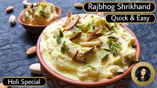 Rajbhog Shrikhand Recipe | Homemade AMUL style Shrikhand | Dry Fruits Matho with homemade Curd