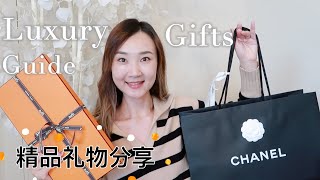 【香奈儿方胖子24C开箱】推荐精品礼物Hermes｜louis vutton|Canada Goose|Roger vivier |Ana Luisa