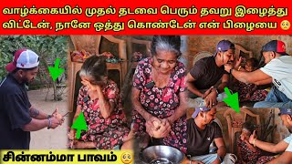 அம்மாக்கு இண்டைக்கு வேற லெவல் சந்தோசம் | Tamil | SK VLOG